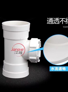 PVC立检 排水管立管检查口带口三通 下水管配件清扫口110 160 200