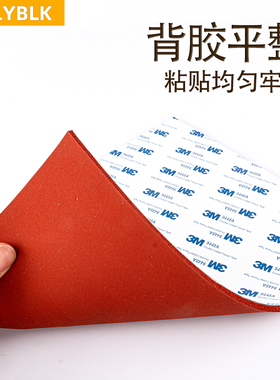 自粘硅胶发泡板海绵板 红色硅胶发泡密封板 耐高温自粘发泡板硅胶