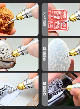 美耐特手持小型牙机雕刻机橄榄核木核玉石打磨抛光工具金属刻字笔