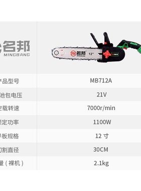 12寸充电式手持伐木锯家用小型户外锯柴锯树神器锂电池电动电链锯