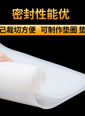 硅胶板硅胶垫片耐高温硅橡胶方板密封件切割 1/1.5/2/3/4/5/6/8mm