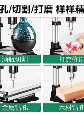 美耐特台钻小型家用多功能工业级微型钻床酒瓶切割机高精度钻孔机