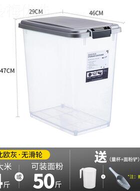 装桶30米斤50斤家密用防DZK潮防虫封面储米箱米缸粉米面收纳盒储