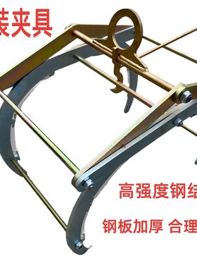 石材圆柱夹具油桶夹吊钳路沿石球夹具大板吊夹钳板夹水泥管道吊具