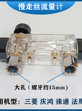 慢走丝莱通庆鸿西部徕通沙迪克苏三光机用流量计调节阀水阀开关