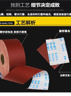 手撕砂布卷砂带软砂布砂纸金属木工打磨抛光砂纸卷纱布沙纸砂纸片