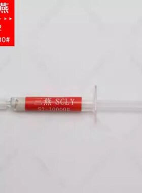 SCLY三燕金刚石研磨膏 水性研磨膏 金属玉石抛光模具镜面抛光火花