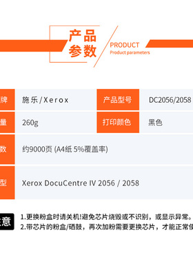 【顺丰】 适用四代富士施乐2056碳粉DocuCentre-Ⅳ 2056 2058黑白