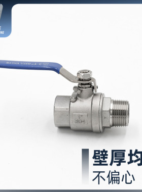 304不锈钢内外丝球阀二片式暖气阀门水开关螺纹加厚螺纹4分6分1寸