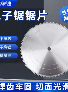 金刚石木工PCD锯片350裁板子母96齿精密推台锯往复锯电子锯400