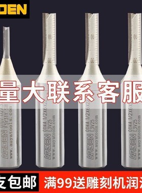 50支装 台湾雅登TCT双刃直刀具木工修边雕刻机整体刃开槽开料铣刀