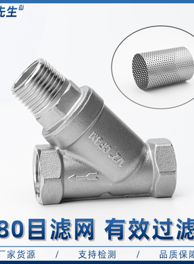 不锈钢304自动Y型冲洗排渣过滤器免拆卸内丝螺纹排污阀4分6分1寸