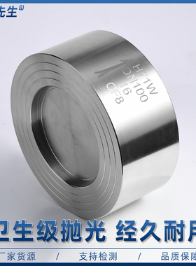304不锈钢对夹式止回阀H71W-16/25P软密封水管单向止逆阀门DN25
