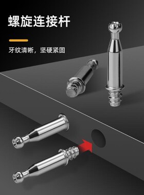 拍咔无孔隐形连接件 柜体层板二合一连接件A扣衣柜家具螺丝紧固件