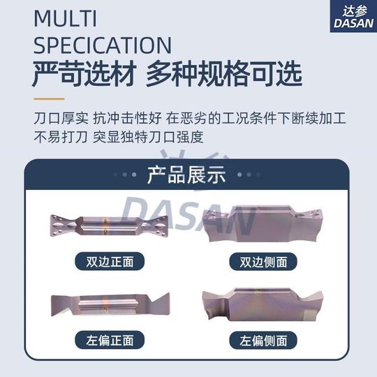 燕尾槽刀片数控端面切断车刀30度MGMN300不锈钢17度切刀割刀刀粒