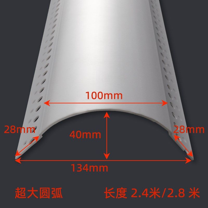 超大圆弧弧形阳角条收边条包梁弧形线条收条10公分墙角保护条PVC,淘宝优惠券,粉丝福利购,淘宝优惠卷