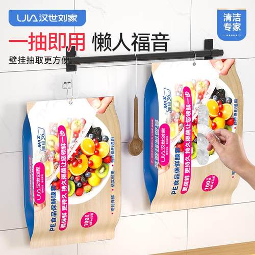 汉世刘家一次性保鲜膜套罩食品级家用大号保鲜袋带松紧剩菜碗盘罩 - 图0
