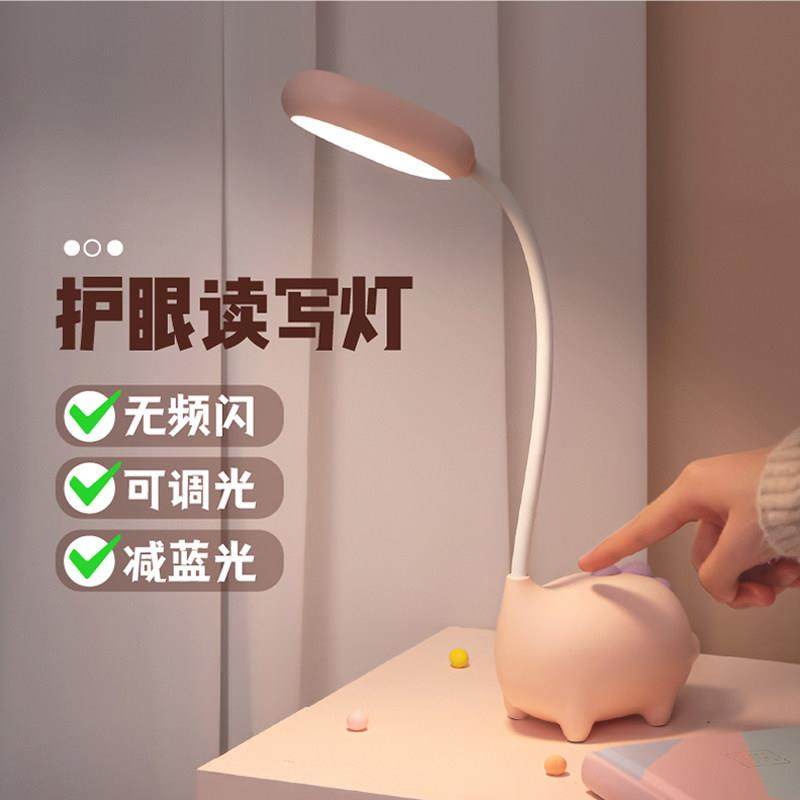 可爱小台灯护眼USB充电学习专用学生宿舍床头灯儿童led书桌阅读灯,淘宝优惠券,粉丝福利购,淘宝优惠卷