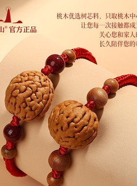 普陀山儿童本命年桃核红绳蛇年老桃木手链编织绳红手绳平安符