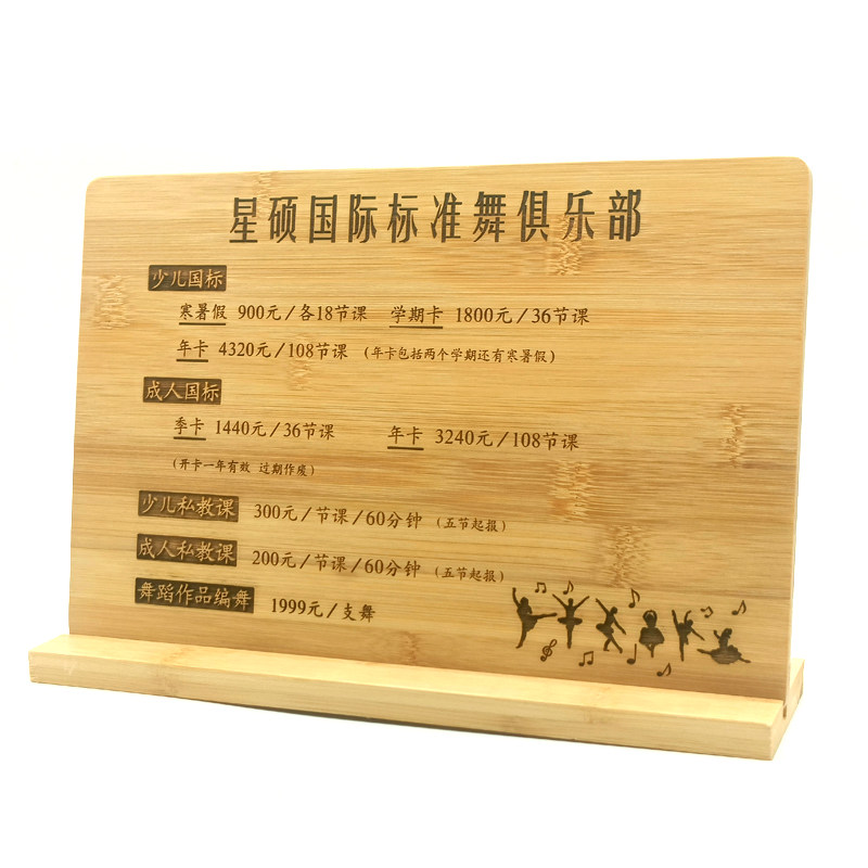 竹木价目牌菜单茶单定制美容美发价格表养生瑜伽咖啡奶茶点菜单SP - 图2