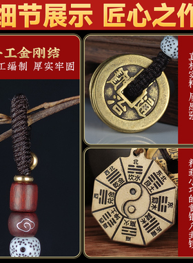 五帝钱铜八卦镜葫芦挂件男女士钥匙扣随身携带工艺品旧铜钱币配饰