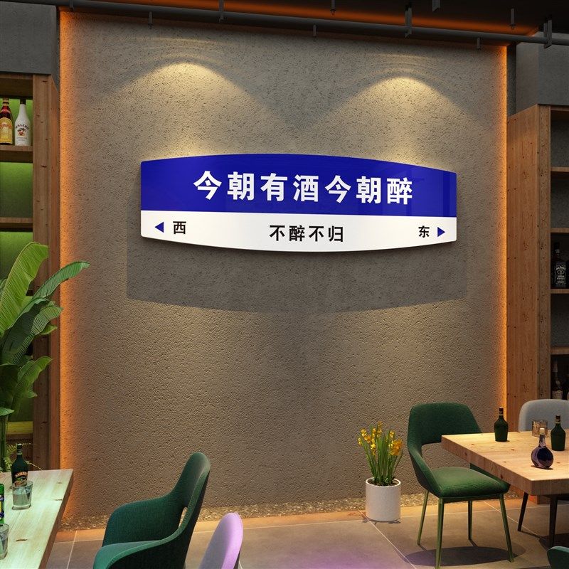 网红酒吧装饰品场景布置工业风墙面小酒馆烧烤肉火锅店创意贴纸画,淘宝优惠券,粉丝福利购,淘宝优惠卷