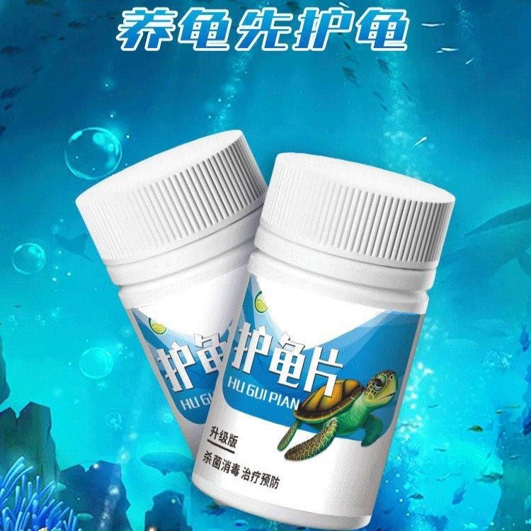 【万能药】护龟片乌龟水产养殖腐皮烂甲白眼病厌食净化水质保健,淘宝优惠券,粉丝福利购,淘宝优惠卷