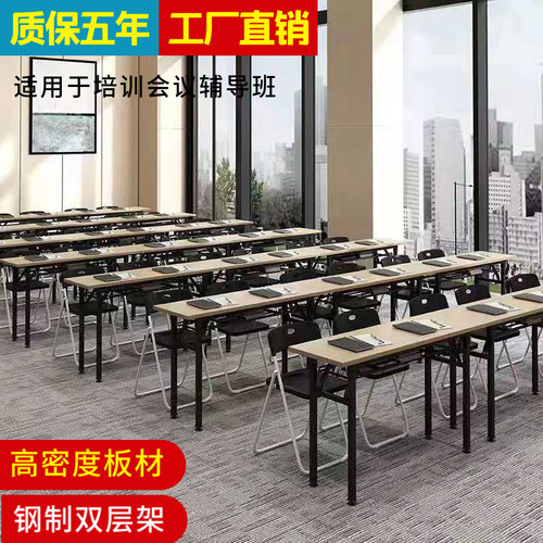 办公桌小型会议桌组合可拼折叠长桌长方形长条培训桌椅课桌书桌子 - 图2