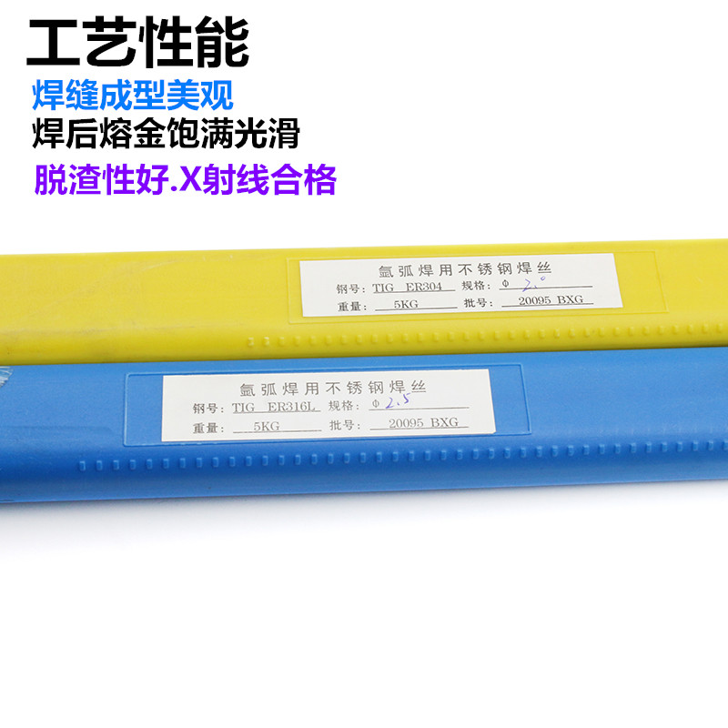ER304不锈钢氩弧焊丝308直条316L焊条201/1.0/1.6/2.0/2.5/3.0 - 图0