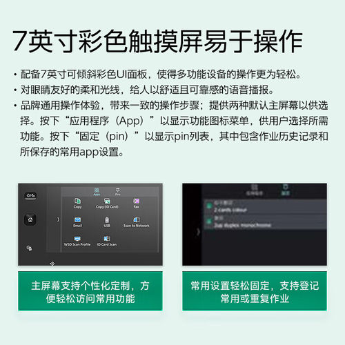 富士胶片(原富士施乐FUJIFILM)Apeos C2450S 施乐SC2022升级 彩色A3复印打印办公 双面输稿器+wifi 正品保障 - 图2