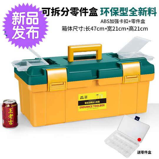 逸雪大号小型大货车修i车工具收纳箱车用小型工具箱套装家用大