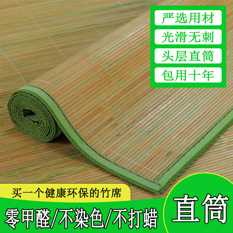 夏季头层竹青凉席竹蓆直筒1.8米双人牀家用1.5m学生宿舍单人席子 - 图0