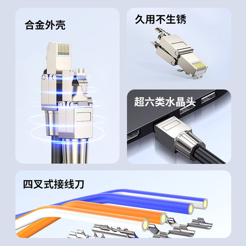 达而稳 免压网线水晶头接头超五5六6七7类千兆万兆免网线钳压接 - 图0