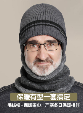 老人帽子男士冬天爷爷保暖针织帽