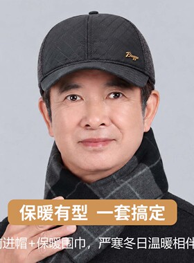 中年帽子男士冬季爸爸护耳棒球帽