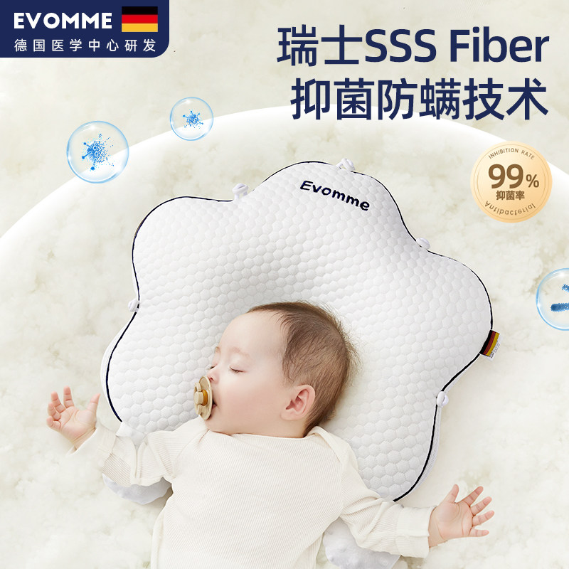 德国Evomme婴儿定型枕0到6-12个月新生儿宝宝枕头纠正头型防偏头,淘宝优惠券,粉丝福利购,淘宝优惠卷
