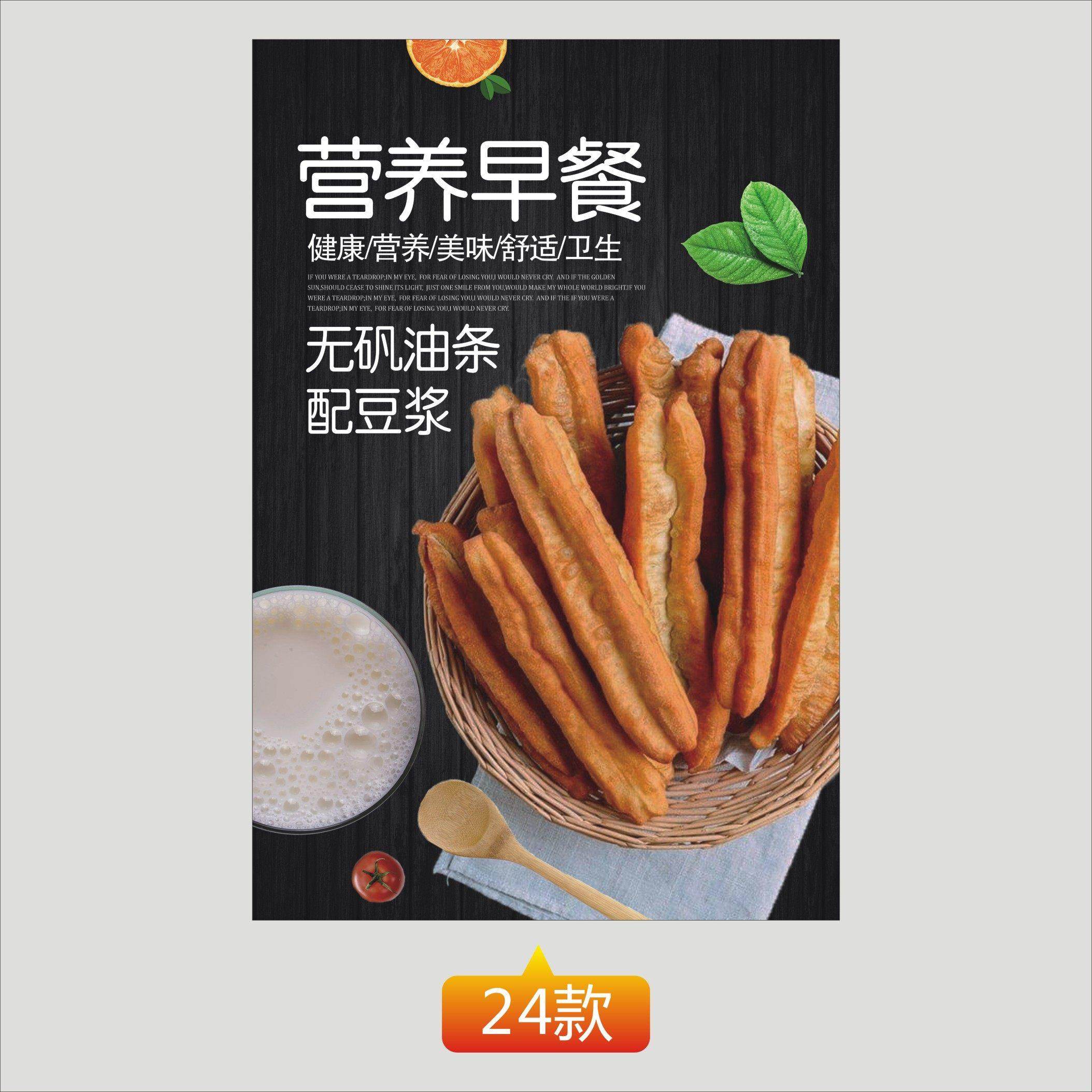 早餐店装饰画包子油条豆浆馒头蒸饺子云吞馄饨牛肉面广告海报贴纸,淘宝优惠券,粉丝福利购,淘宝优惠卷