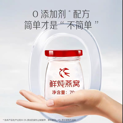【官方正品】Rmulza即食鲜炖燕窝70g*7瓶礼盒装正品孕妇滋补营养