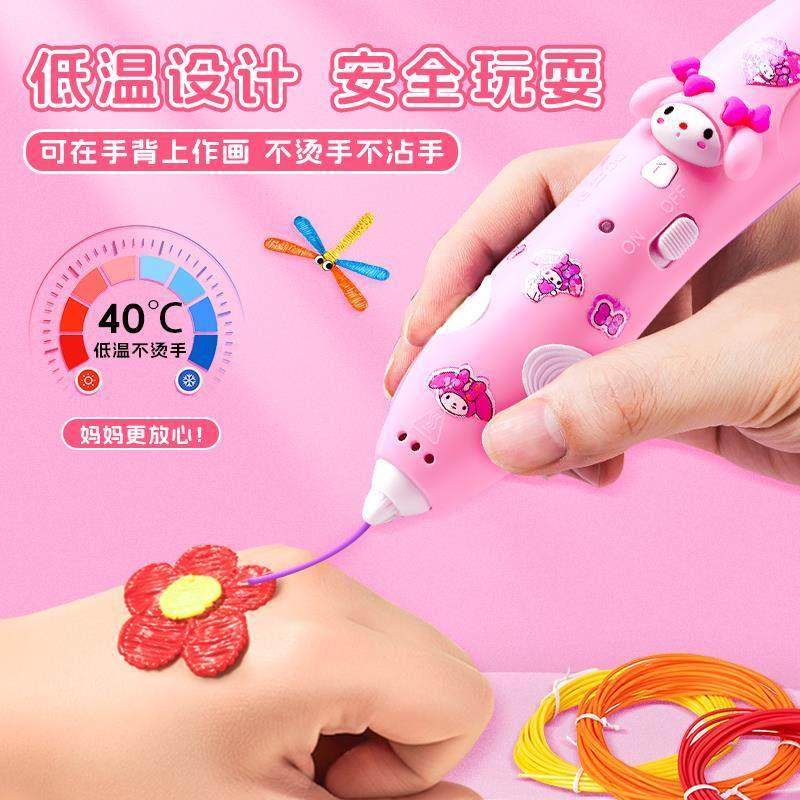 3d打印手账果冻笔儿童款低温立体手工diy画画笔女孩玩具多功能绘,淘宝优惠券,粉丝福利购,淘宝优惠卷