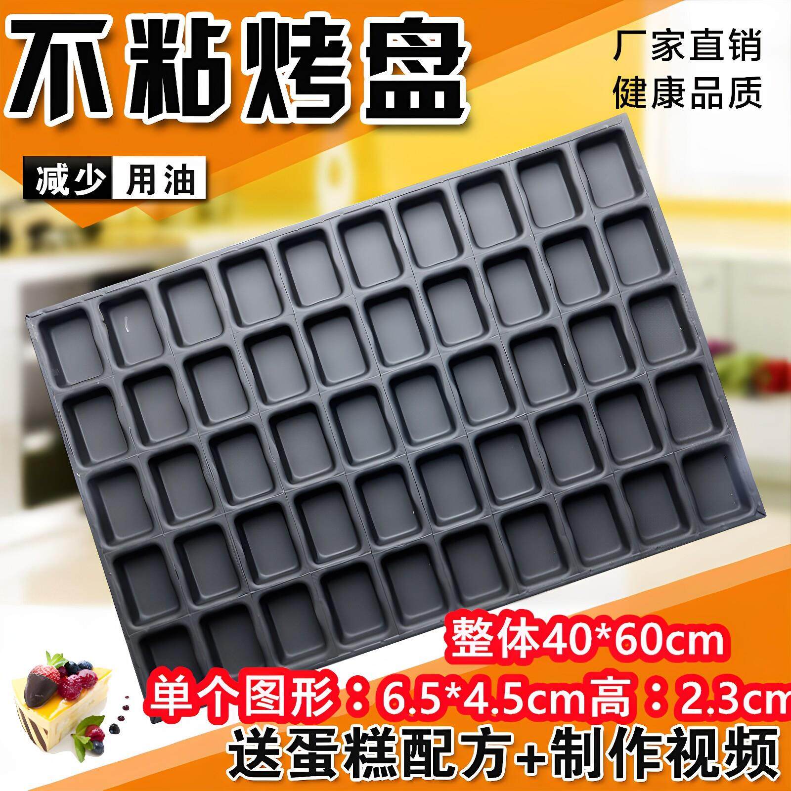 磨砂加厚24连长方形糯米粑粑蛋糕不沾模具脆皮枣糕无水鸡蛋糕烤盘,淘宝优惠券,粉丝福利购,淘宝优惠卷