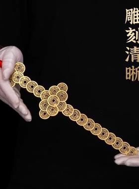纯黄铜铜钱剑七星剑金钱剑八卦剑大号宝剑家居中式玄关工艺摆饰