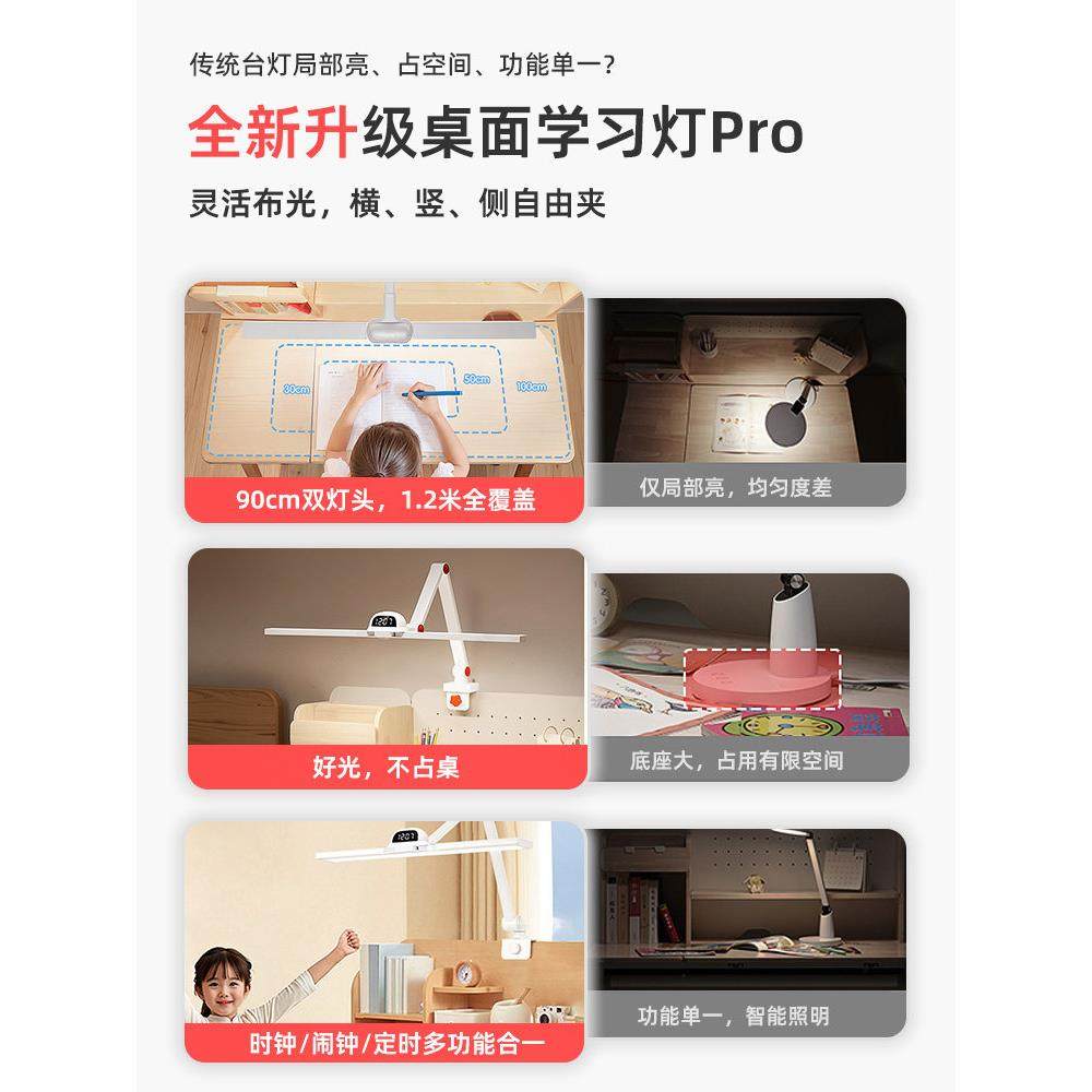 学习桌专用夹式护眼台灯儿童学生写字阅读书卧室床头防近视LED灯,淘宝优惠券,粉丝福利购,淘宝优惠卷