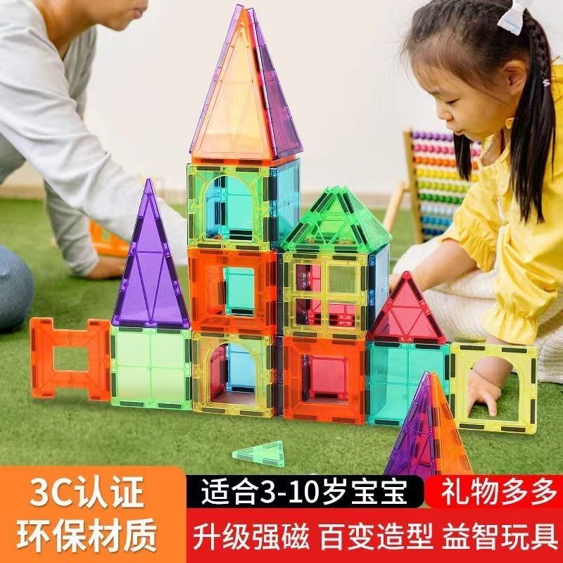 大号彩窗磁力片儿童拼装百变磁性积木 宝宝城堡积木强磁一整箱,淘宝优惠券,粉丝福利购,淘宝优惠卷