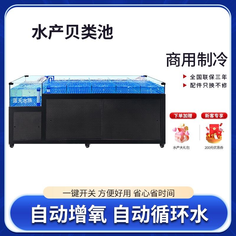 海鲜池制冷机一体饭店海鲜鱼缸商用超市水产专用移动海鲜缸贝类池,淘宝优惠券,粉丝福利购,淘宝优惠卷