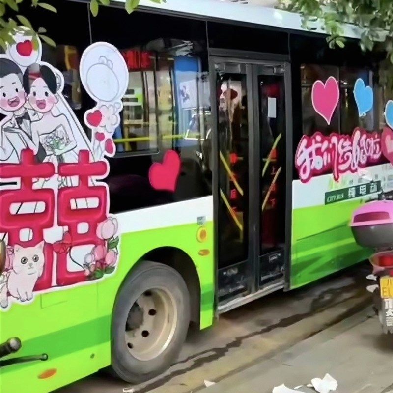 结婚大巴车公交车婚车装饰贴不掉胶无痕黑胶车贴DIY造型卡通人物,淘宝优惠券,粉丝福利购,淘宝优惠卷