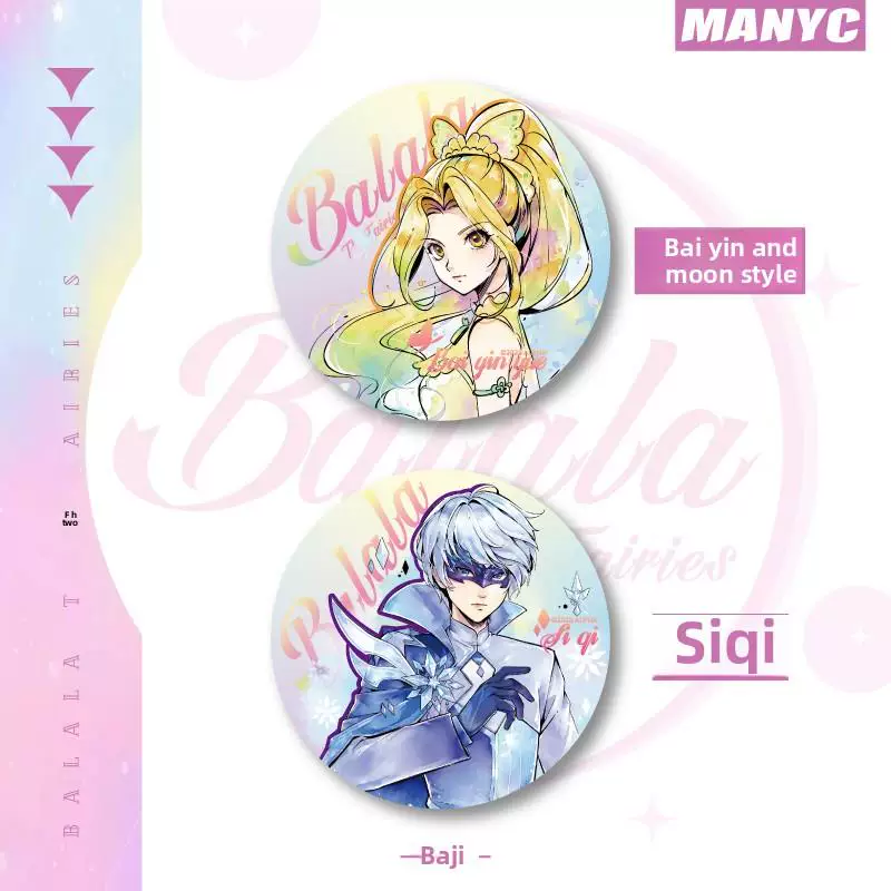 [巴拉拉小魔仙魔星城堡水彩系列反光吧魔棒古美吧Hold]