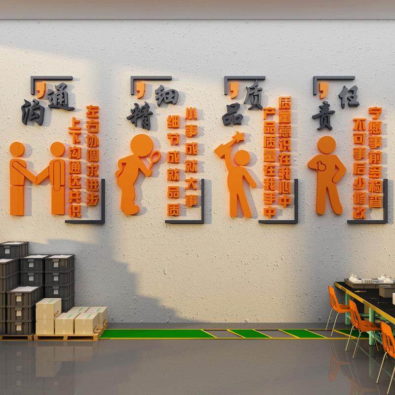 工厂车间安全生产品质量标语墙贴纸企业文化办公室司背景墙面装饰,淘宝优惠券,粉丝福利购,淘宝优惠卷