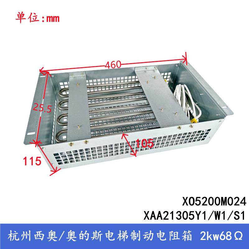 杭西奥西子奥的斯电梯2KW68Ω 6KW 5KW28Ω变频器制动电阻箱7.5KW,淘宝优惠券,粉丝福利购,淘宝优惠卷