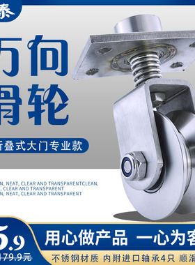 304#不锈钢V型U型槽方管轨道轮折叠门移门角轮起重滑轮轴承万向轮