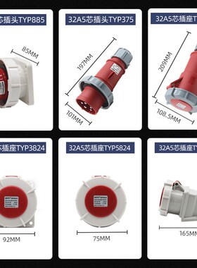WEIPU威浦TYP系列工业插头插座5芯32A防水夹爪电缆IP67航空连接器